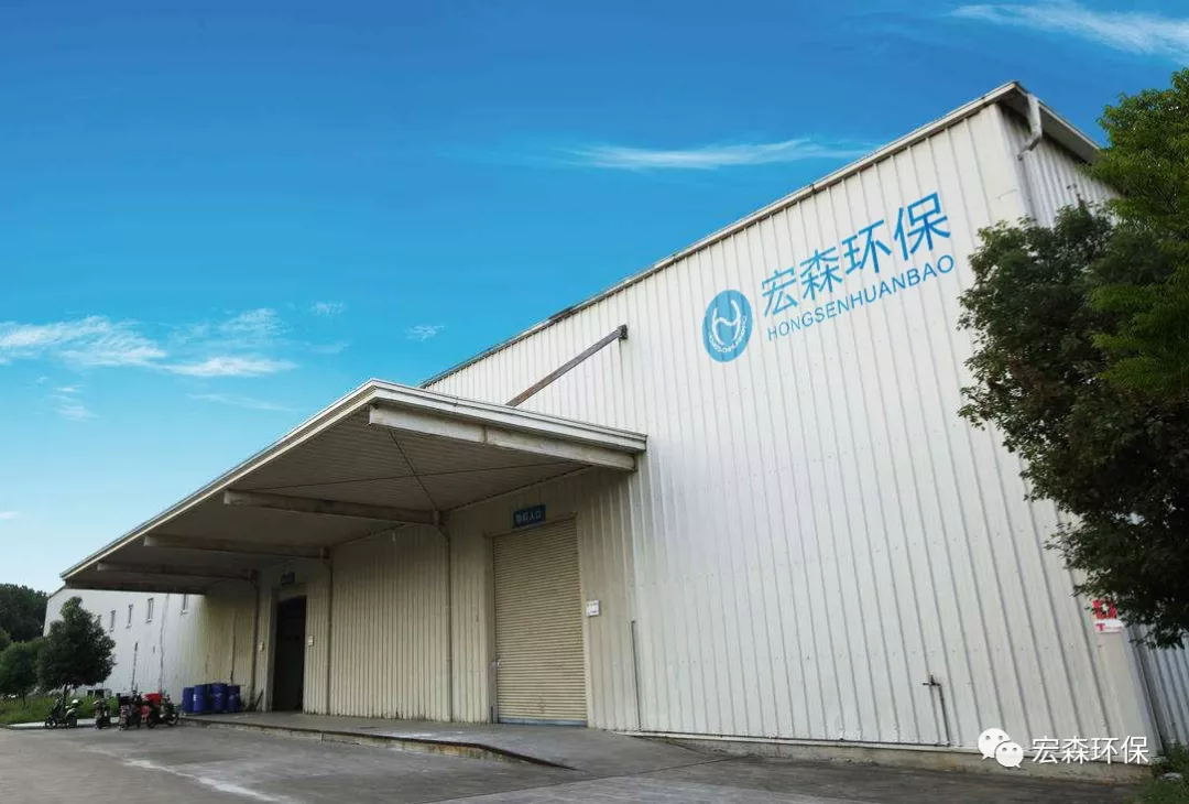 生產基地