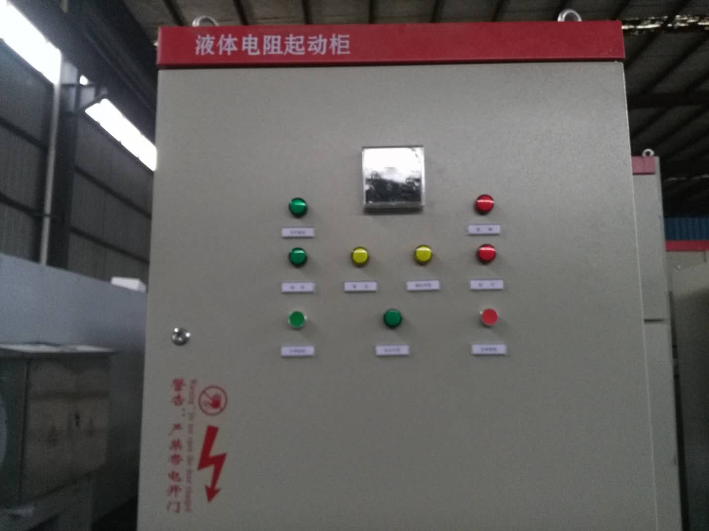 MWLS系列輥壓機液體電阻軟起動水阻柜